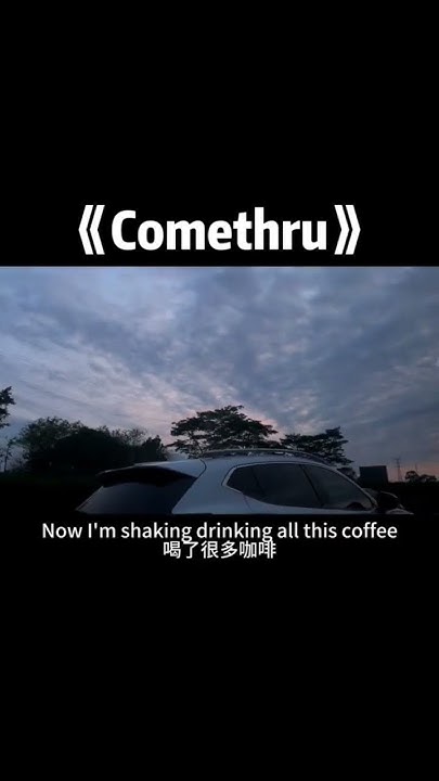 Now I'm Shaking Drinking All This Coffee Now I'm shaking drinking all this coffee #shorts #song - YouTube