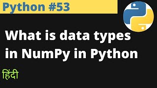 Python What Is Data Types In Numpy In Python Hindi Easyexamnotes.com Jayesh Umre