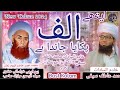 New saifi naat 2024aythay alif pakaya janda haimuhammad atif saif     