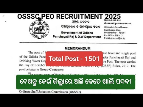 OSSSC PEO Recruitment