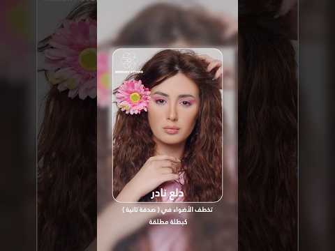 دلع نادر تخطف الأضواء في صدفة تانية كبطلة مطلقة