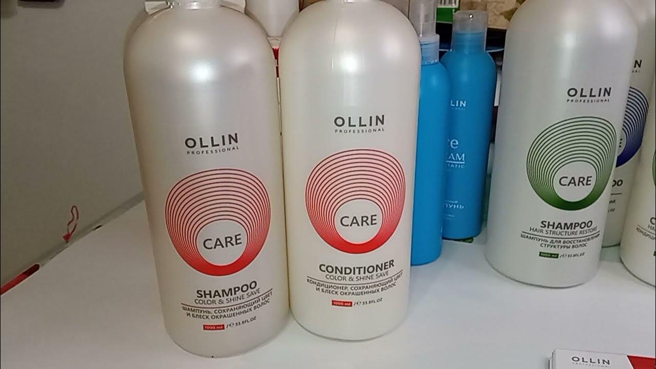 Ollin Professional CARE Серия для окрашенных волос - YouTube