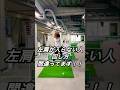左肩回らない人回し方間違ってます！