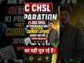 SSC CHSL ki preparation kar rhe ho to current affairs achha kar lo #studywithizhar #sscchsl #ssc2026