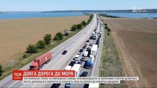 ТСН перевірила, скільки триватиме подорож до моря у різні курортні місця України