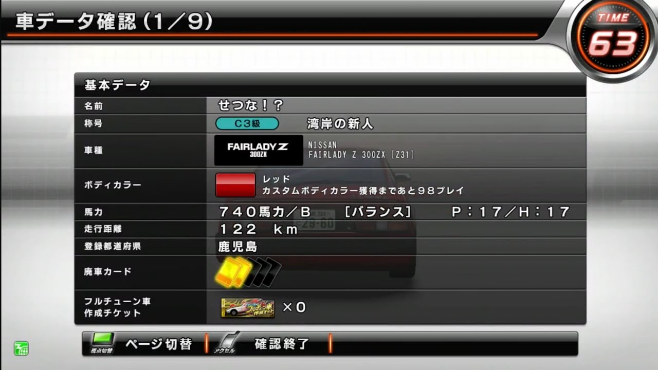 湾岸ミッドナイト6RR＋ 首都高一周 Z31 - YouTube