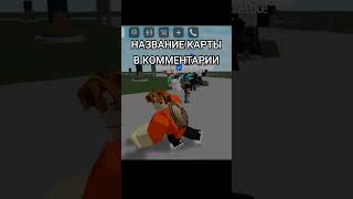 #fyp #rge #on #рекомендации #топ #тренд #новый #тренд #voicechat#roblox #robloxtop #a4 #рек #2024