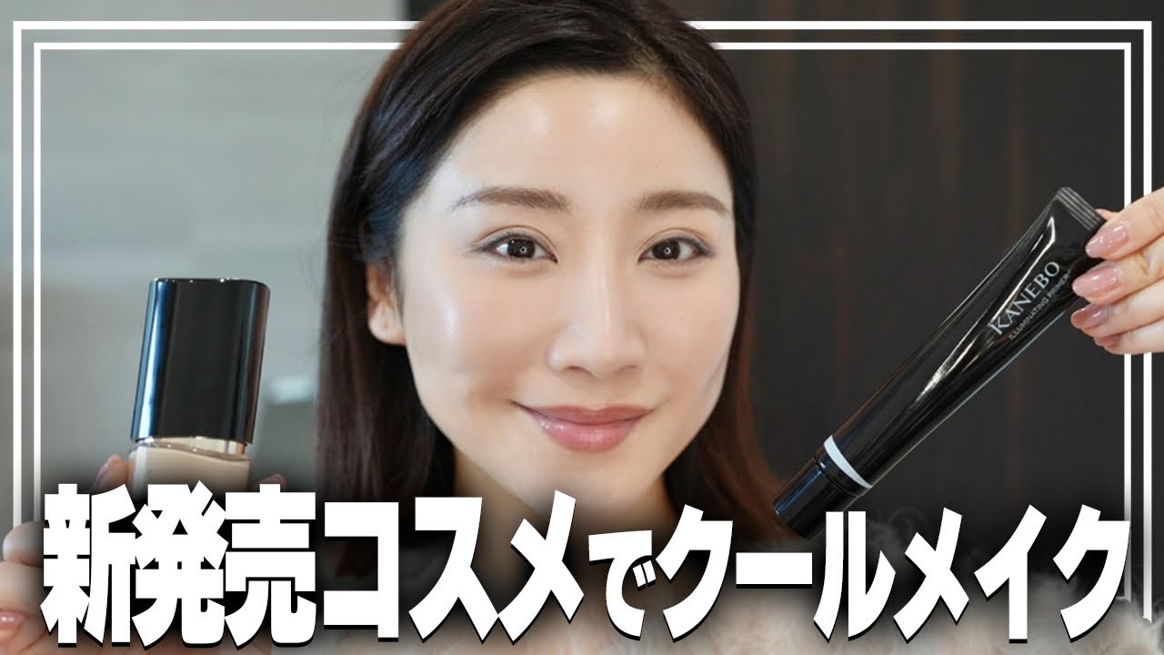 【新作コスメで作る】アラフォーのためのツヤ肌ベースメイク｜2026年春新作レビュー