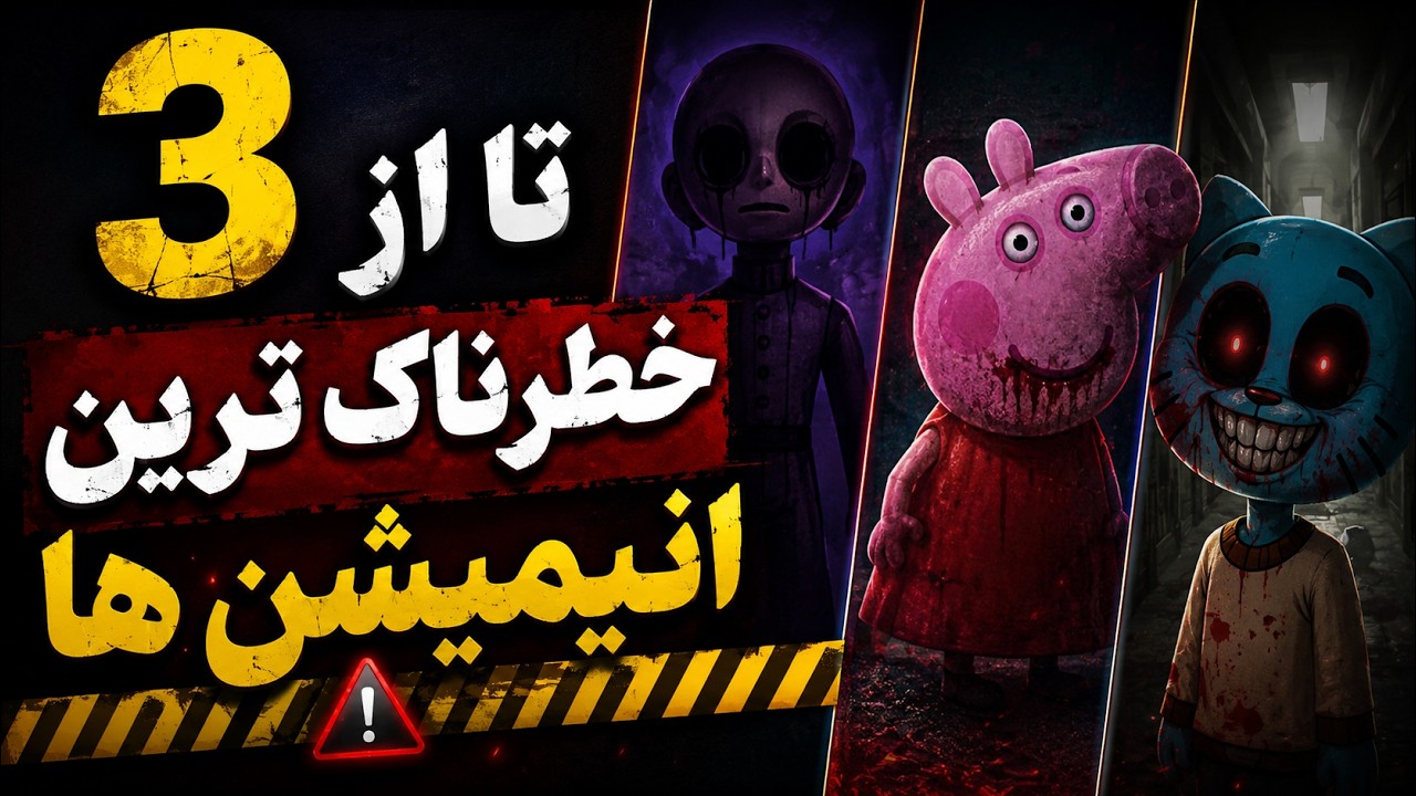 جن آبی | اگه این انیمیشن ها رو ندیدید این ویدیو به دردتون نمیخوره ...