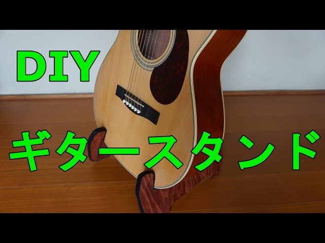 アイアン製 オリジナル ギタースタンド ディスプレイスタンド