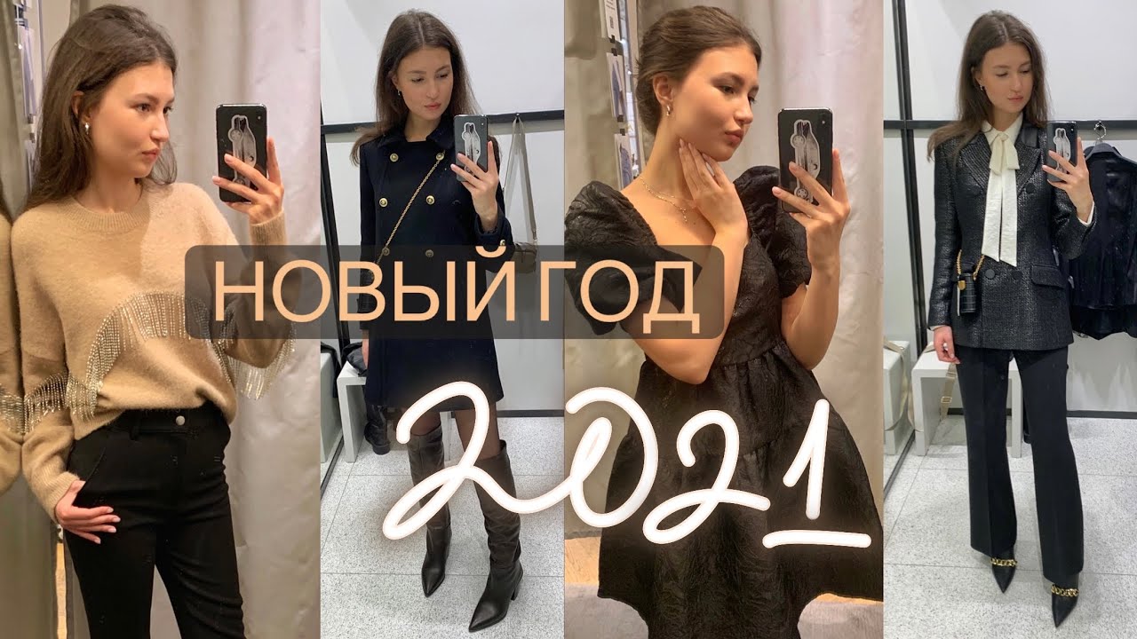 В Чем Идти На Новогодний Корпоратив В Чем Идти На Новогодний Корпоратив