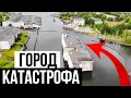 Город который проваливается под землю! Березники - экологическая катастрофа России.