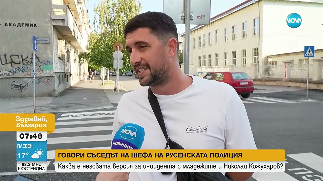 Съседът и съпругата на пребития полицейски шеф в Русе разказаха за инцидента