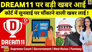 DREAM11 - MY11CIRCLE Big News!🚨, Supreme Court | Hearing | Government | New Rules | Fantasy Cricket