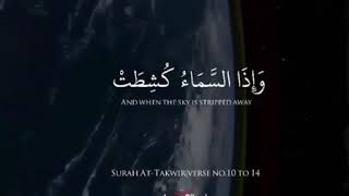 Download Lagu Surah At- Takwir Ayat 10-14 MP3