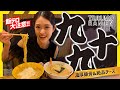 【九十九ラーメン】山盛りチーズに衝撃!濃厚味噌&とんこつのラーメン2杯に餃子、〆にリゾットまでいただきました🍜💕