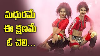 Madhurame Song - Dance Performance By Shresti | Dhee Champions | ETV