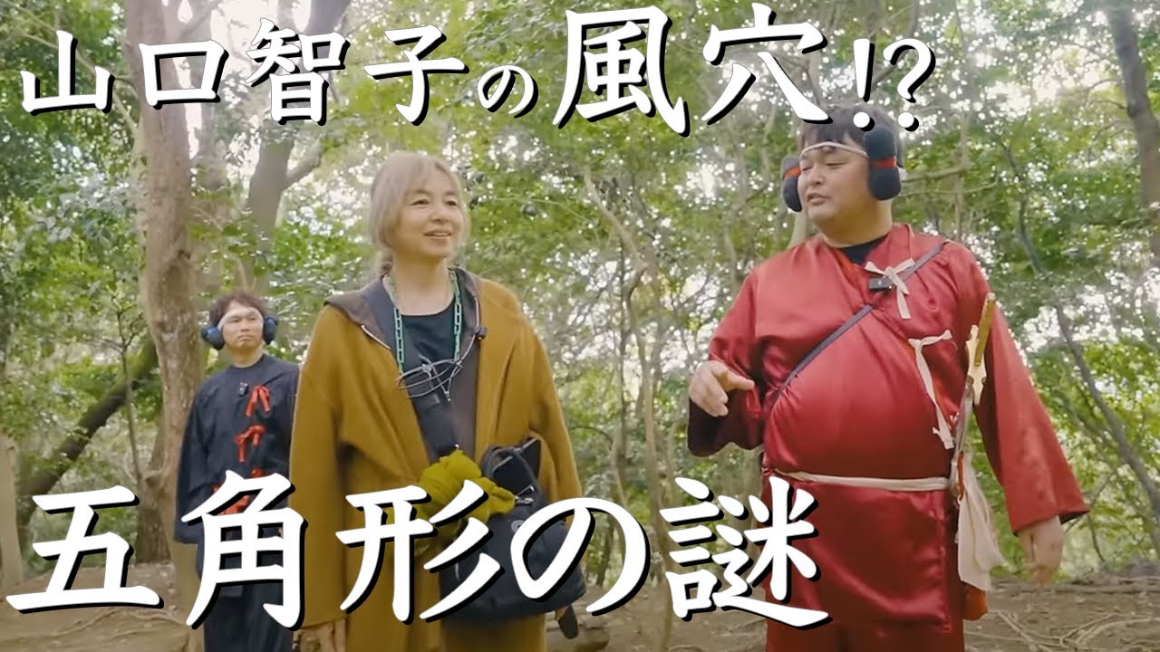 卑弥呼の墓？天石門別八倉比売神社　徳島・阿波編５