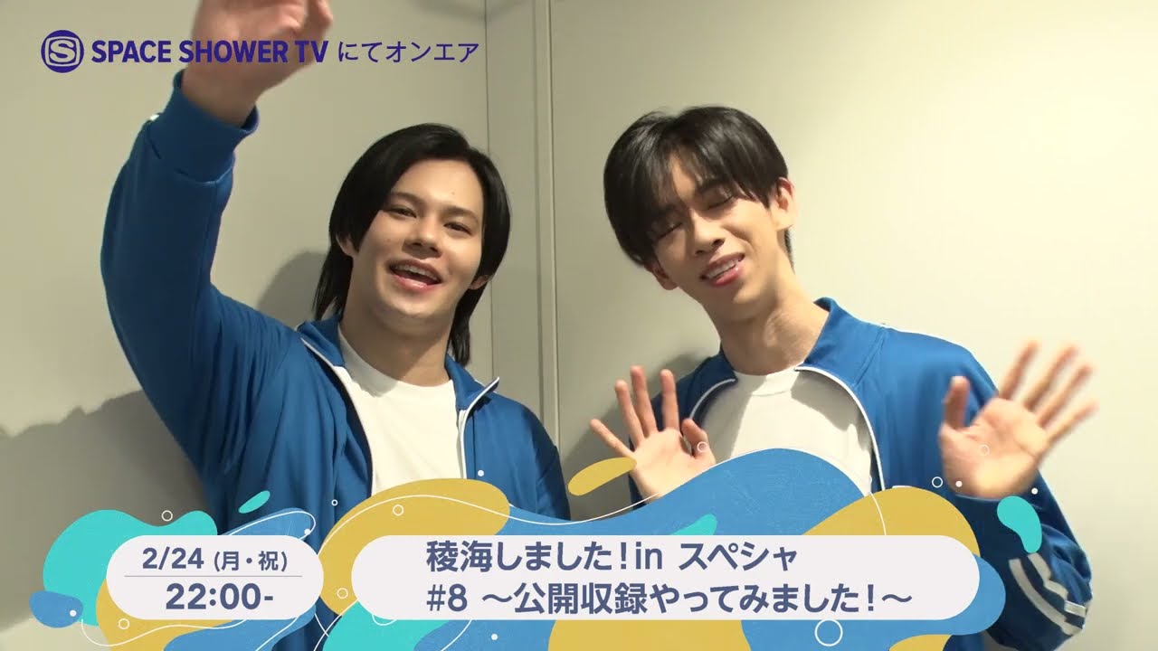 コメント】稜海しました！in スペシャ #8 - YouTube