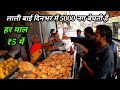 लाली बाई रोज बेचती हैं 5000 समोसा कचोरी। Old Lady Selling Samosa Kachori at ₹5 Motivational Story