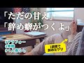【アラフォー無職】転職失敗で転落人生始ま…らんやろ多分おそらく