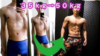 低身長ガリガリ 失恋したから鍛えてみた Youtube