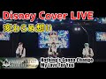 【リクエスト公演2020】「Nothing&#39;s Gonna Change My Love For You」SUPER FANTASY TAKUMI&amp;HAKU&amp;ITTO - 変わらぬ想い