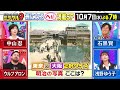 【くりぃむクイズミラクル９　２時間ＳＰ】１０月７日（水）よる７時
