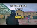 【保定高碑店】骑电动车环游中国 第八省 第69站 河北高碑店
