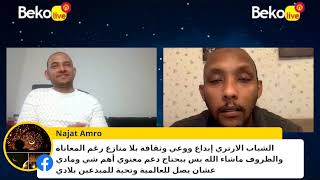 EPS1 | BEKO LIVE WITH HASHIM HAMID