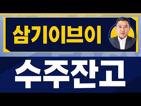   버틸 수 있는 이유 삼기이브이 419050 김민준 전문가 진짜 쉬운 진단