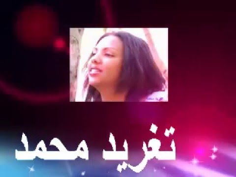 زيدان ابراهيم داو نارى والتياعى تغريد محمد