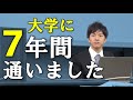 #117 車椅子男子の大学生活ってこんな感じ【脊髄損傷】