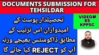 kppsc tehsildar documents submission procedure | document submission proforma | Muhammad Shoaib Baig