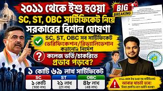 2011 OBC, SC, ST সার্টিফিকেট ভেরিফিকেশান নিয়ে ঘোষণা: WB SC ST OBC Certificate Verification 2026