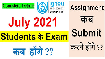 IGNOU July 2021 Batch | July 2021 Batch के Exam कब होंगे ?? || Assignment कब Submit करने होंगे ??