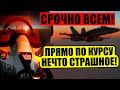 ПИЛОТЫ ОНЕМЕЛИ НА МЕСТЕ ОТ УВИДЕННОГО! КАДРЫ ЛЕТЧИКОВ ПОТРЯСЛИ МИР! 08.08.2021 ДОКУМЕНТАЛЬНЫЙ ФИЛЬМ