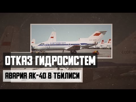 Видео: Има ли инцидент на I 40 в Арканзас?