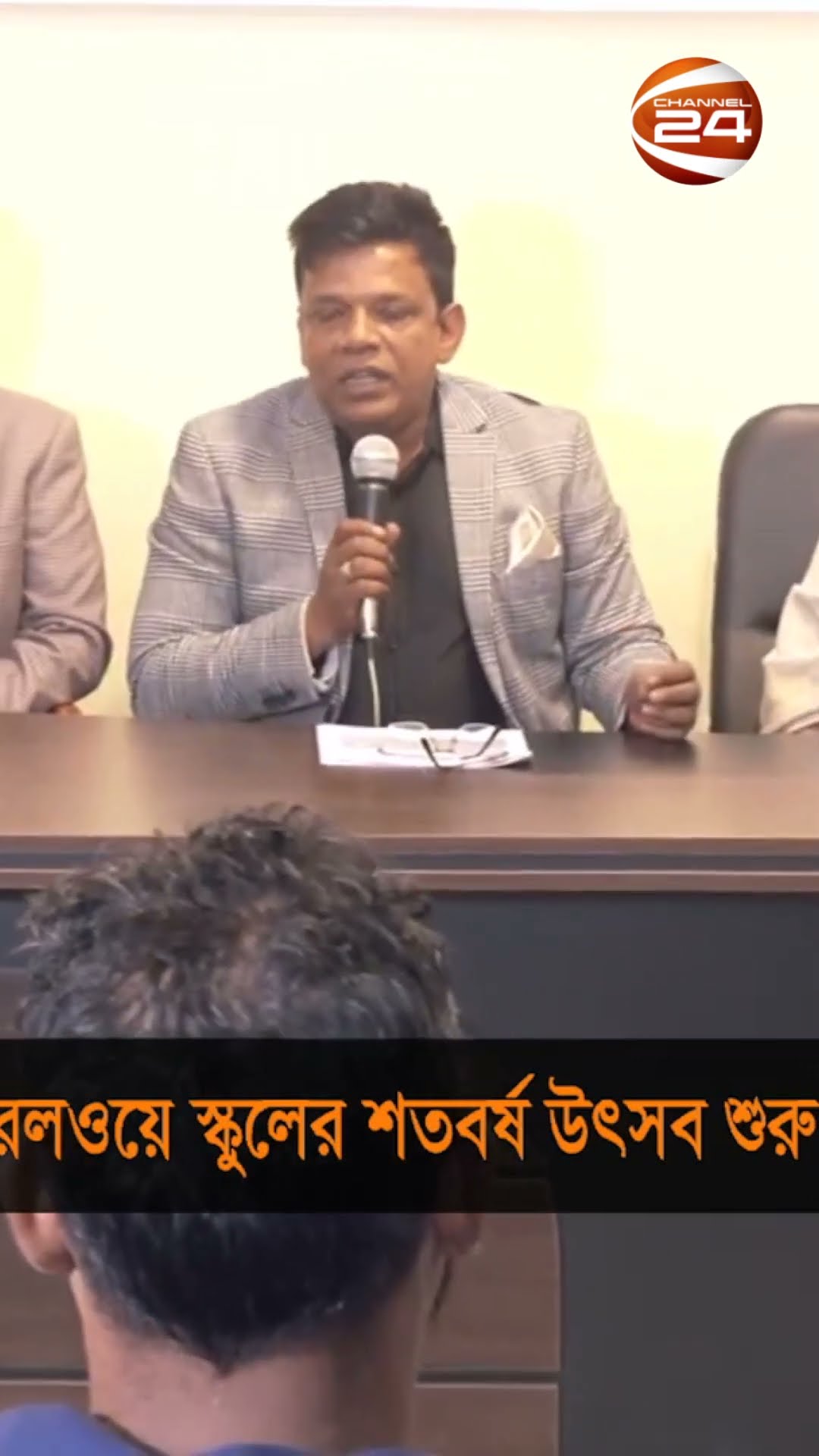 পাহাড়তলি উচ্চ বিদ্যালয়ের শতবর্ষ উৎসব আগামী ২১ ফেব্রুয়ারী #chottogram #highschool #Channel24
