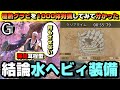 【ワイルズ最効率】極熱グラビを1000体狩猟して分かった！桜波α4部位の結論水ヘビィ周回装備と他スキル構成と期待値比較【装衣なし】