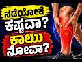 ಕಾಲು ನೋವು, ಆಯಾಸ, ಜೋಮು? ಈ Therapy Try ಮಾಡಿ | Marma Therapy & Color Therapy@VinodAcupressure