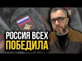 🔥ПОБЕДА! Россия УВЕРЕНА, что США и НАТО повержены!