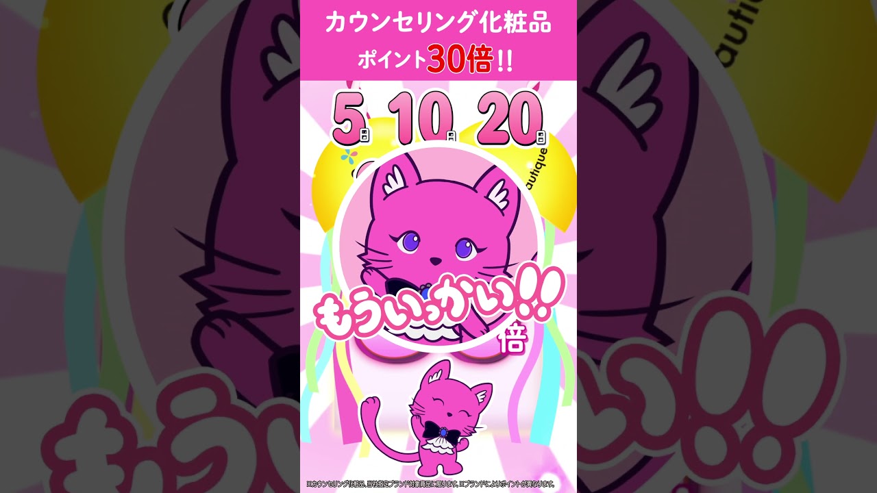 イオン・グラムビューティーク公式】明日5日はカウンセリング化粧品