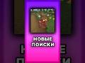 Новый Сид Мира Найден