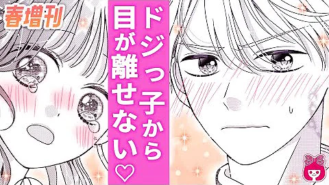 少女漫画 売れないモデルの反撃が今始まる Focus On Me 春の大増刊号 りぼんスペシャル マンガ動画 Mp3 少女漫画 売れないモデルの反撃が今始まる Focus On Me 春の大増刊号 りぼんスペシャル マンガ動画 Mp3
