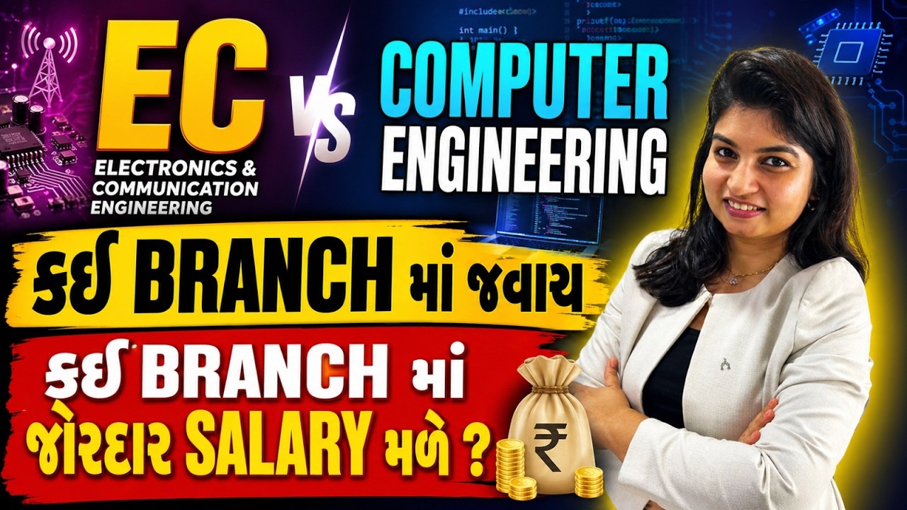 EC VS COMPUTER ENGINEERING WHICH IS BETTER ? - WHICH HAS HIGH SALARY ...