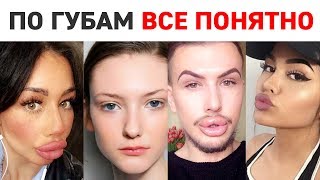 ФОРМА ГУБ: ЧТО ОНА ОЗНАЧАЕТ И О ЧЕМ ГОВОРИТ? ФОРМА ГУБ: ЧТО ОНА ОЗНАЧАЕТ И О ЧЕМ ГОВОРИТ?
