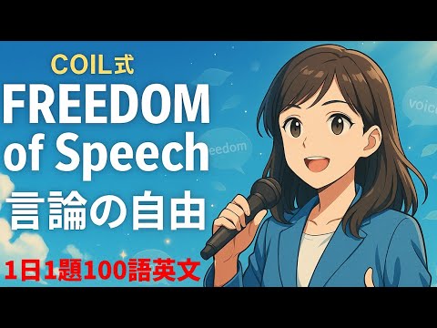 Putar Freedom - Koil