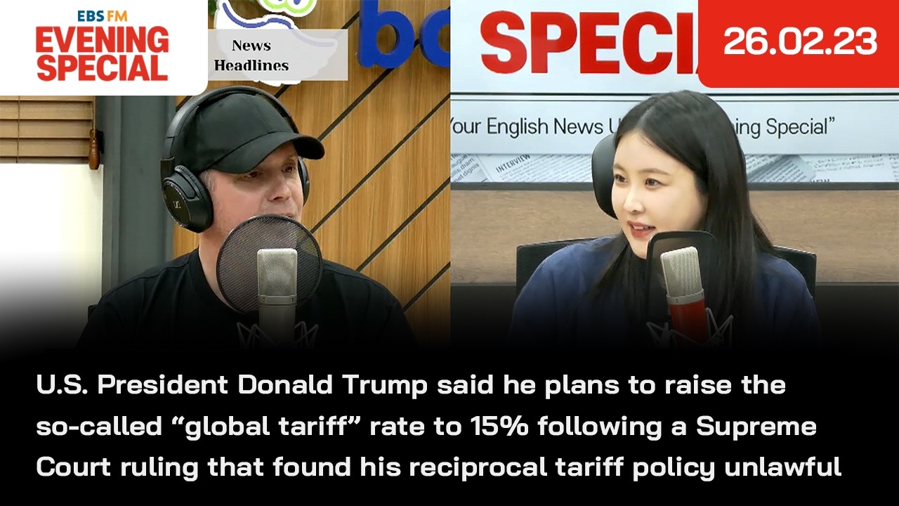 [이브닝 스페셜] 트럼프, 미 연방대법원의 상호관세 위법 판결 이후에도, ‘글로벌 관세’를 15%로 올리겠다고 밝혀 외 | 26.02.23 | News Headlines