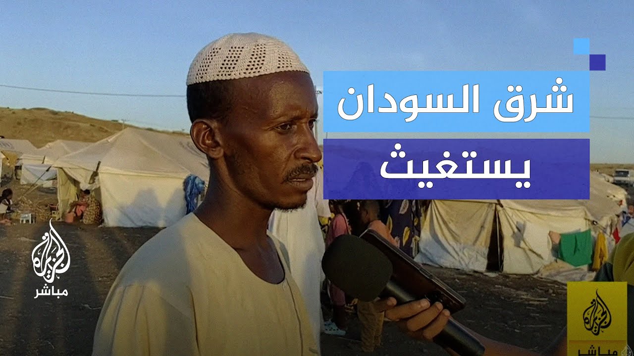 معاناة النازحين في مخيم العاقب بالسودان..آلاف الأطفال بلا مأوى